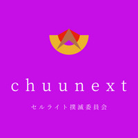 『思い立ったが吉日』である